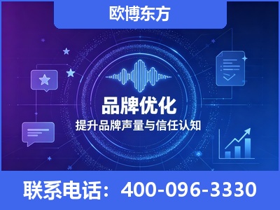鹰潭-品牌数字认知资产